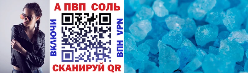 купить   Горнозаводск  A-PVP Соль 