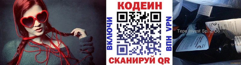 даркнет Telegram  Горнозаводск  Codein напиток Lean (лин)  хочу наркоту 