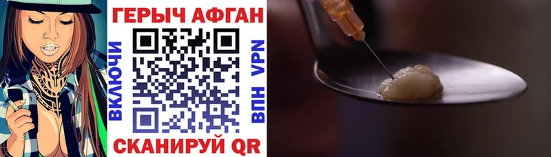 ГЕРОИН Афган  omg ссылки  Горнозаводск  купить  сайты 