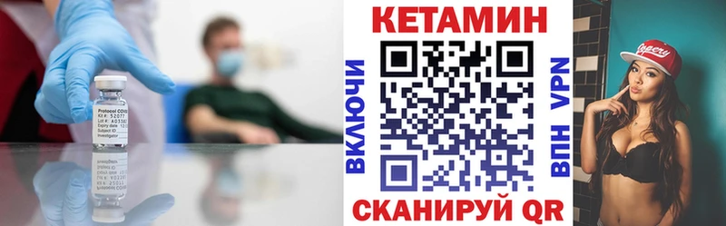 это как зайти  Горнозаводск  КЕТАМИН ketamine  ссылка на мегу ссылка 