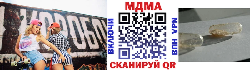 МДМА кристаллы  гидра зеркало  Горнозаводск 