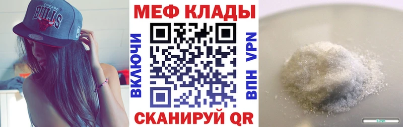 Мефедрон мука Горнозаводск