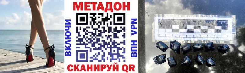 МЕТАДОН кристалл  Горнозаводск 