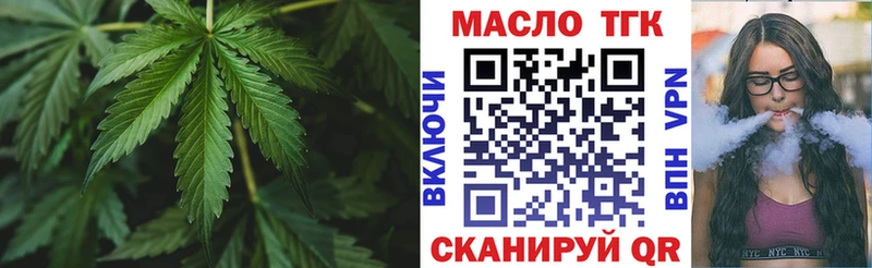 где найти   Горнозаводск  ТГК гашишное масло 